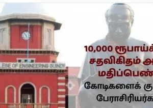 Anna University Revaluation Scam