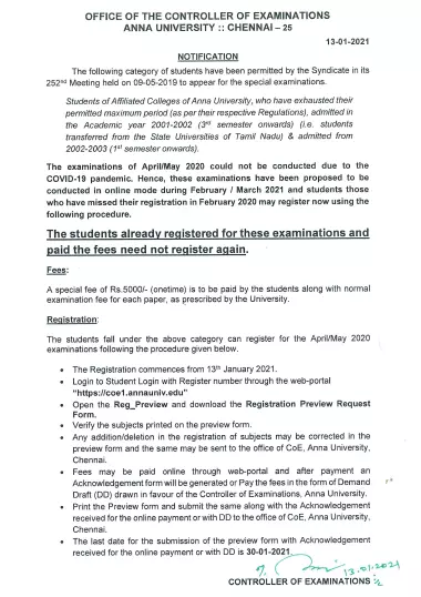 Anna University Special Exam 2021